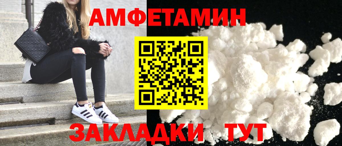Семилуки  Амфетамин  Вход с VPN  АМФЕТАМИН Розовый 
