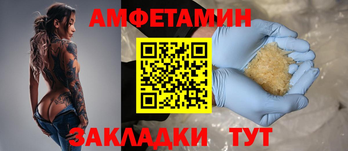 Amphetamine Розовый Семилуки