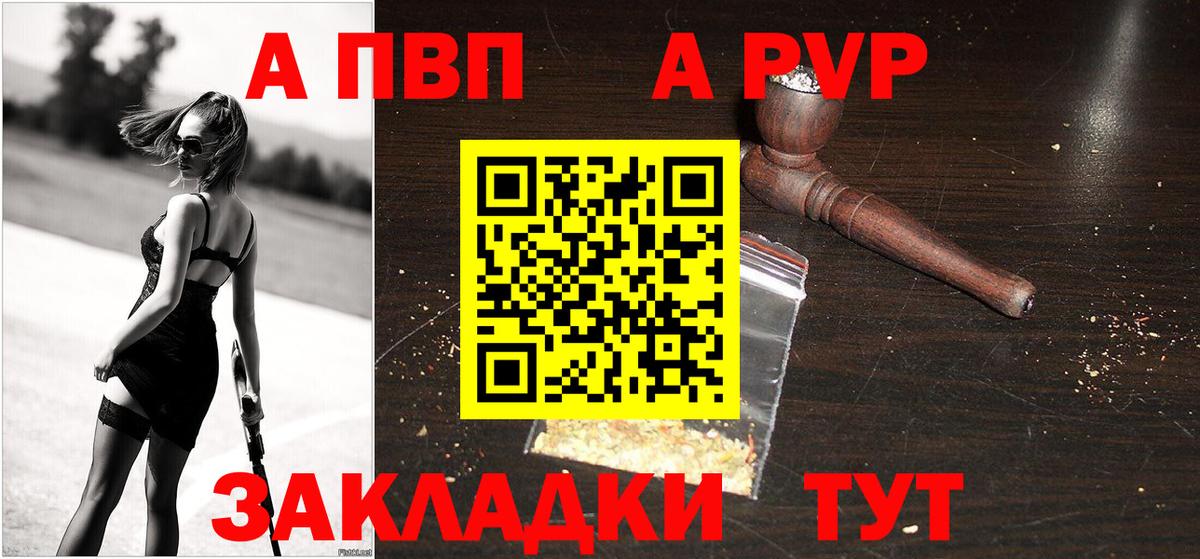 купить наркотики сайты  APVP  Вход с VPN  Семилуки  Alpha-PVP кристаллы  Alpha PVP кристаллы  Альфа ПВП крисы CK 