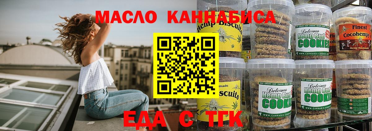 Cannafood марихуана Семилуки