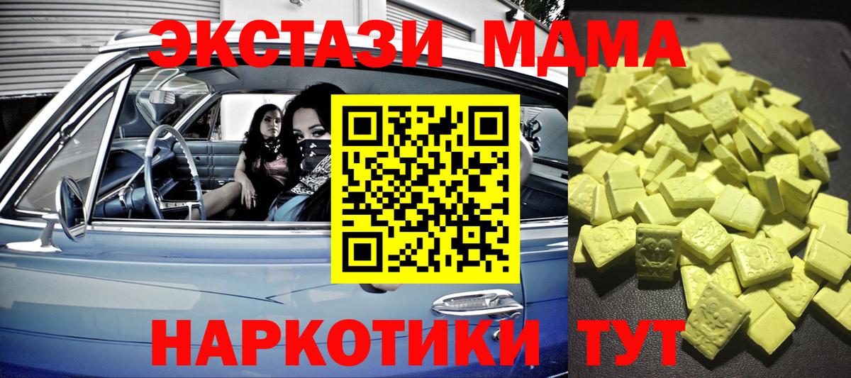 Семилуки  Экстази MDMA  Вход с VPN  купить наркотик  Экстази MDMA  Экстази 