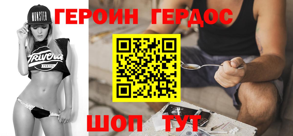 ГЕРОИН  Вход с VPN  Семилуки  ГЕРОИН герыч 