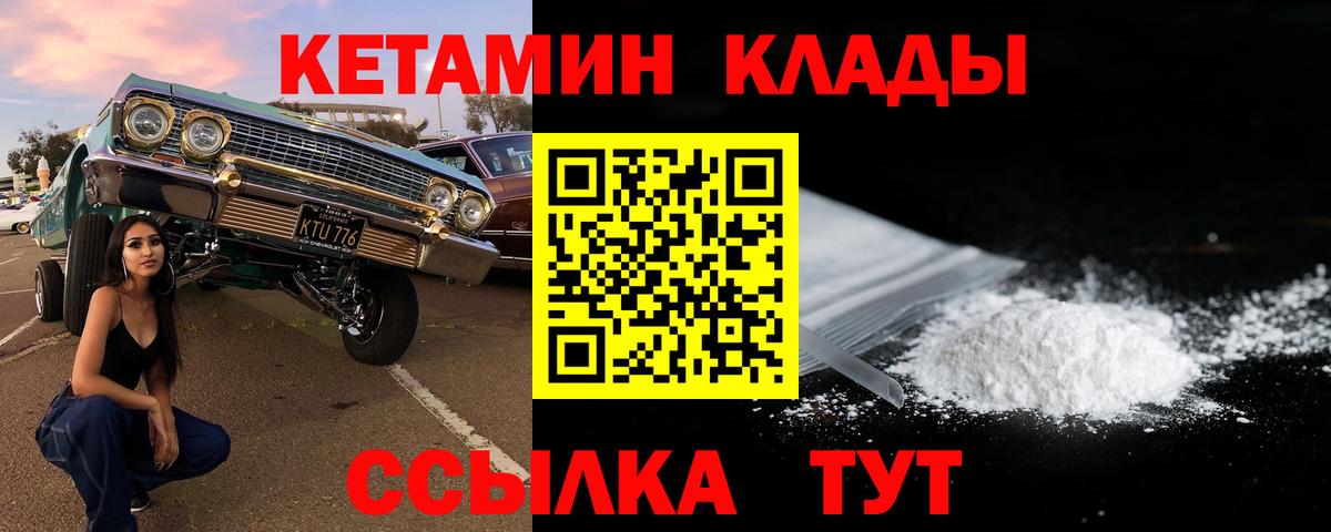 Семилуки  КЕТАМИН ketamine  КЕТАМИН ketamine  Вход с VPN 
