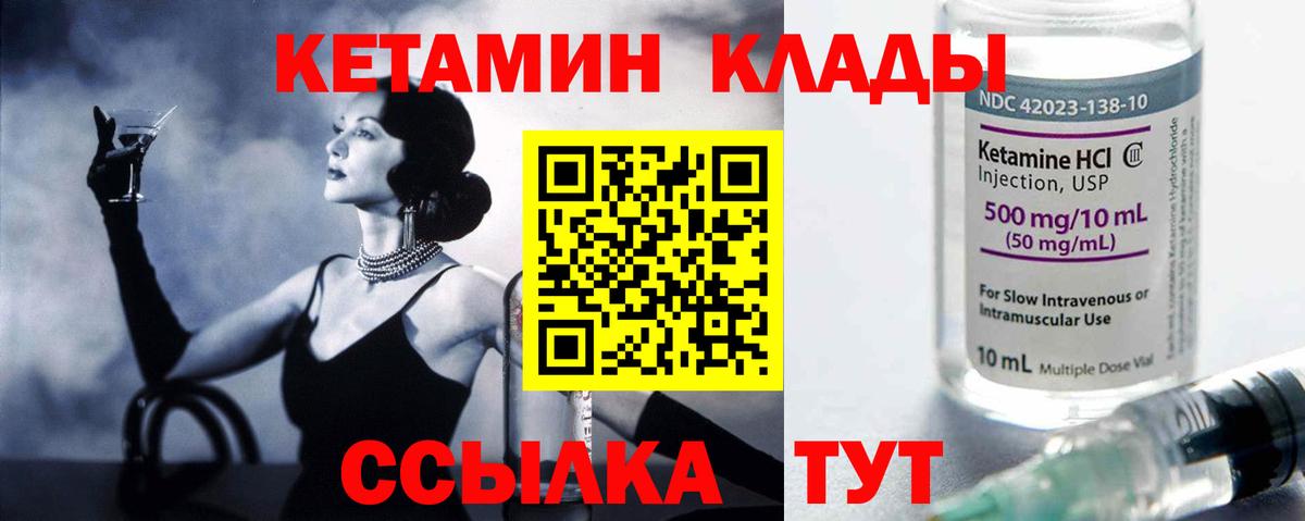 Кетамин ketamine Семилуки