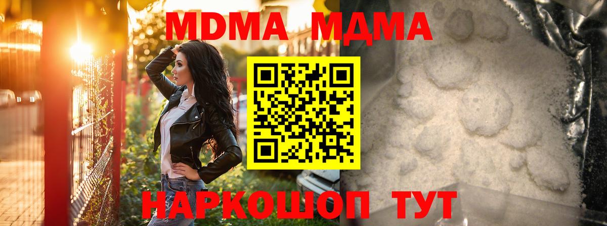 MDMA Molly  Вход с VPN  Семилуки 