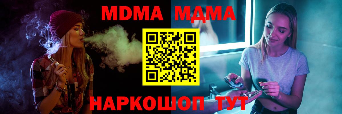 МДМА VHQ Семилуки