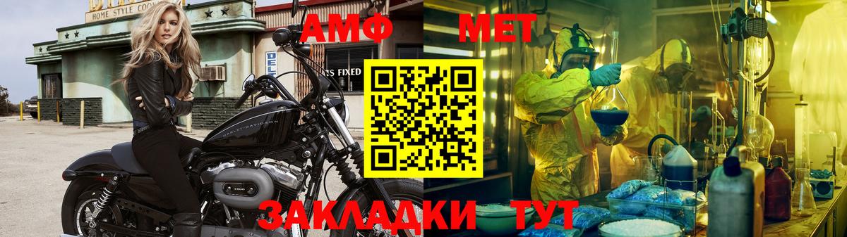 МЕТАМФЕТАМИН пудра Семилуки
