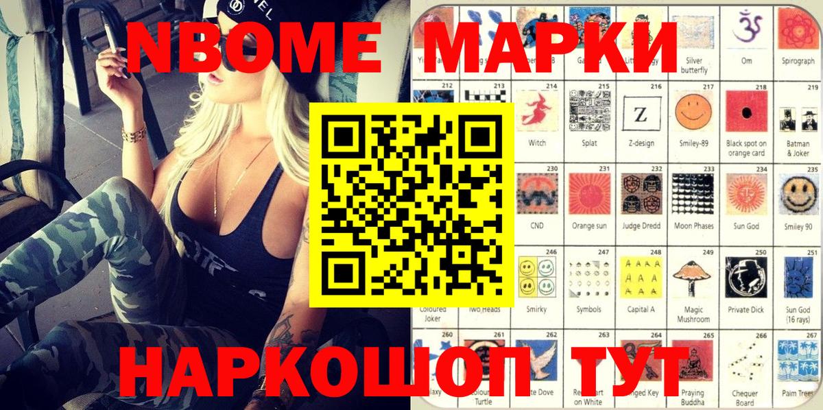 что такое   Марки N-bome 1,5мг  Семилуки  Вход с VPN  Марки N-bome 1,5мг  Марки 25I-NBOMe 