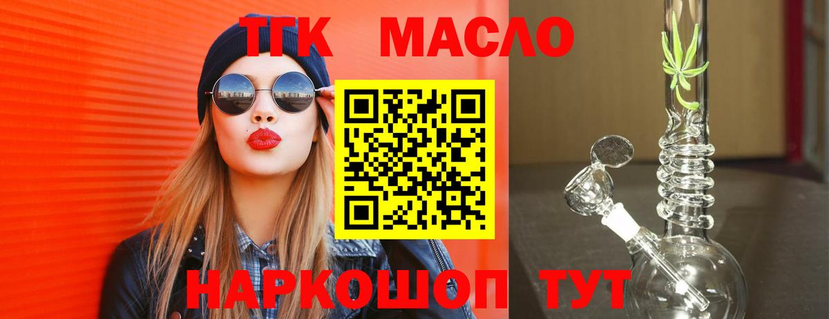 ТГК Wax Семилуки