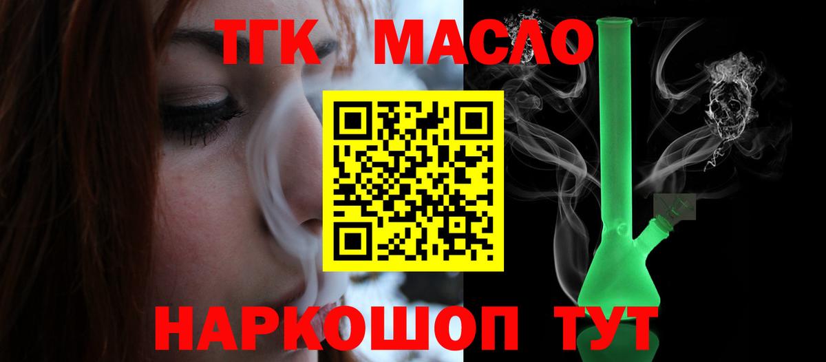 Дистиллят ТГК вейп с тгк  ТГК жижа  цена наркотик  Семилуки  Вход с VPN 